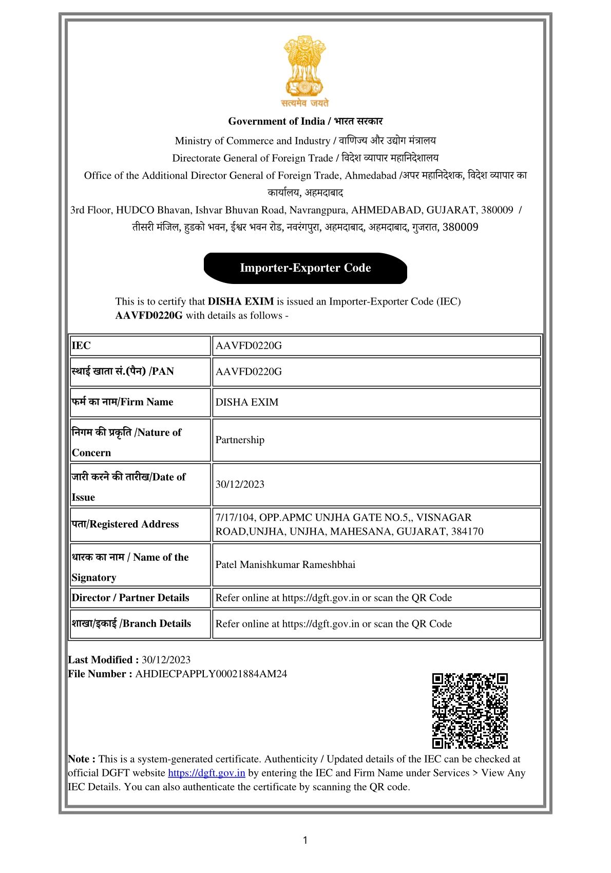 Importer Exporter Code certificate preview